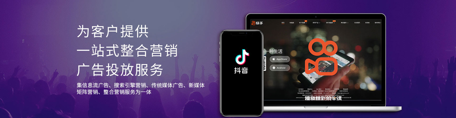 湖内信息流代运营